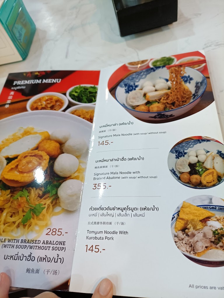 Lim Lao Ngow's Photo/Menu