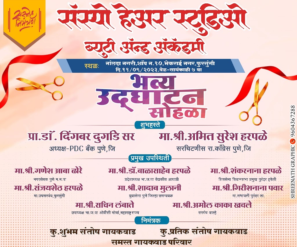 Saspo Hair And Beauty Salon