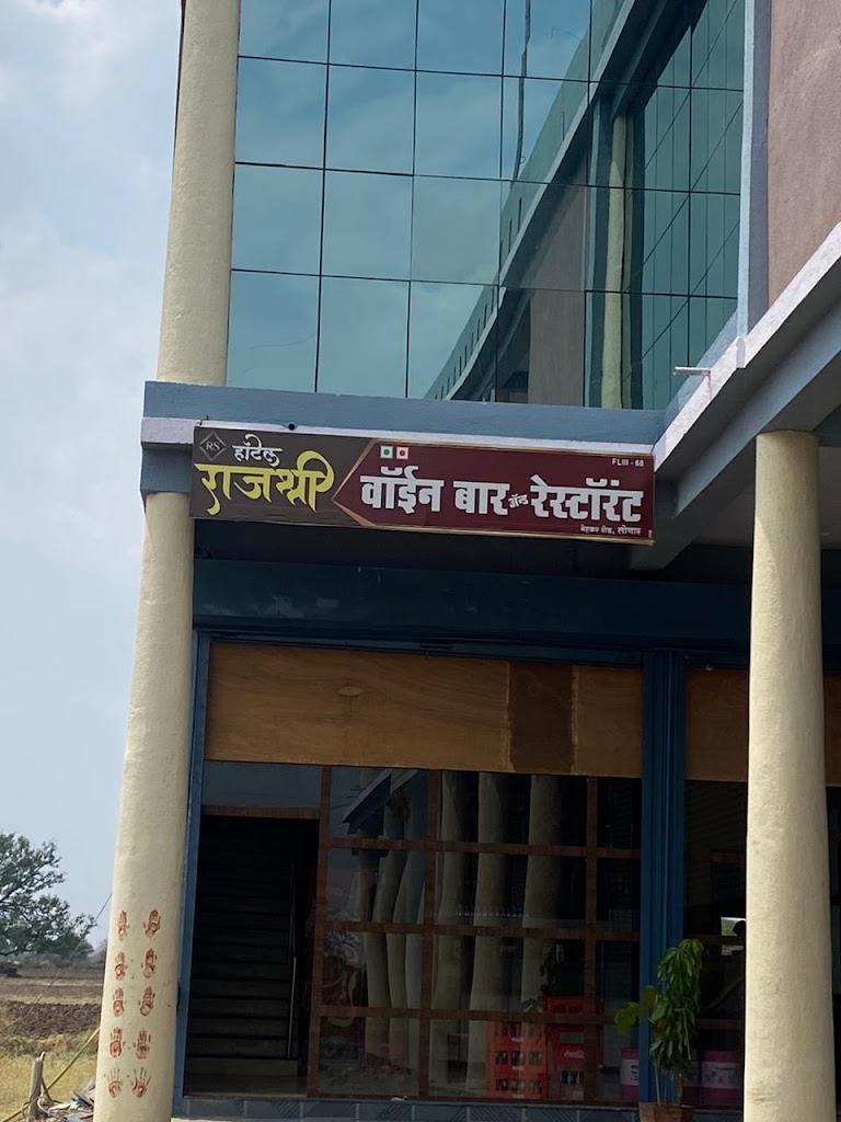 Hotel Rajshree And Bar