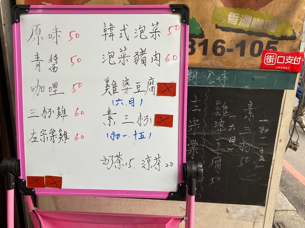 醬厚呷官財板 的照片