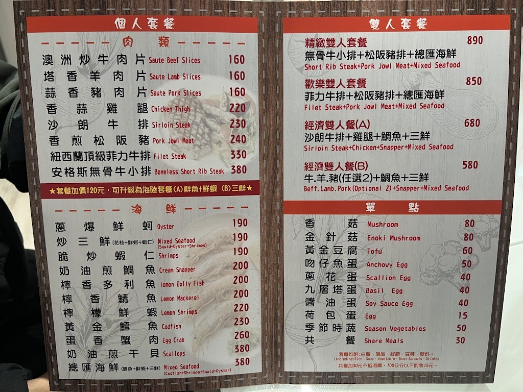 佳奇鐵板燒 的照片