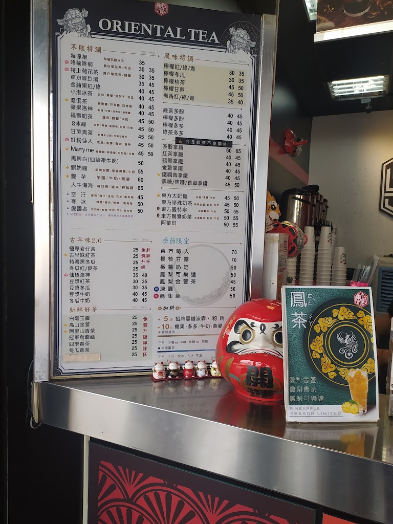 東方特調茶飲-桂陽店 的照片