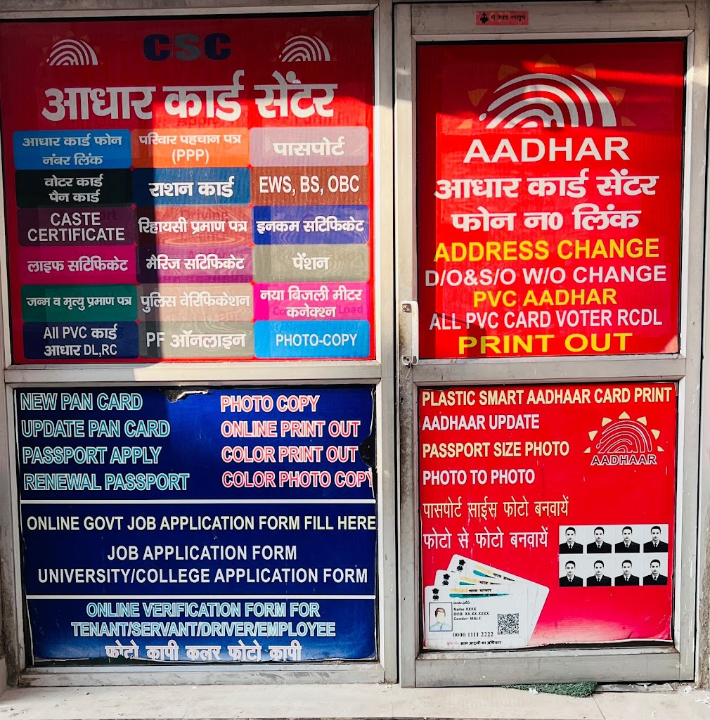 Aadhar Card Center Pvc Card Printing Pan Card Center Family Id Passport Mobile No Address Update In Aadhar Card