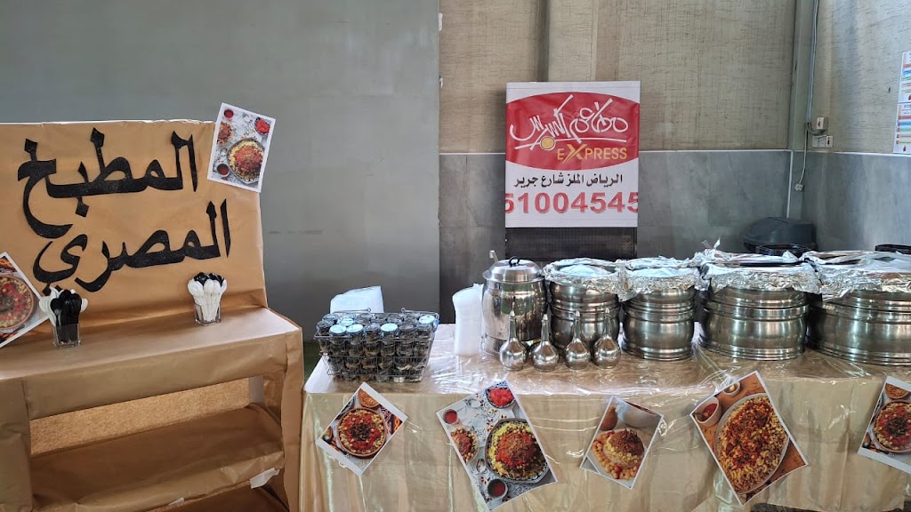 الأجواء - مطعم أكسبرس
