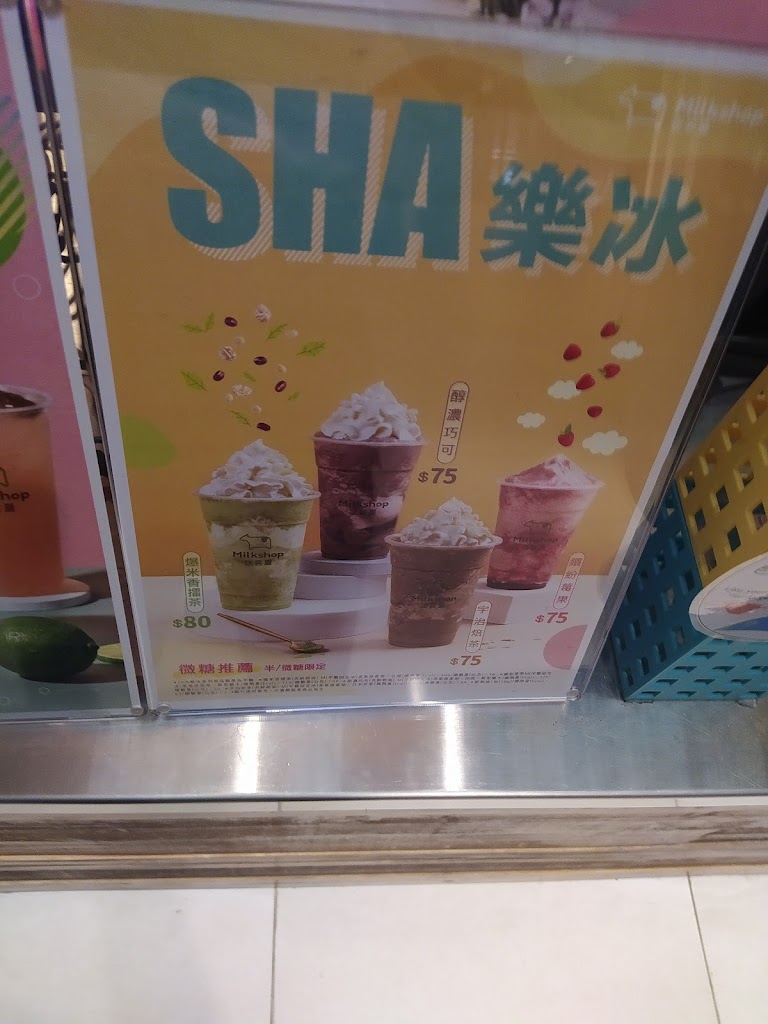 迷客夏Milksha 臺北華碩店 的照片