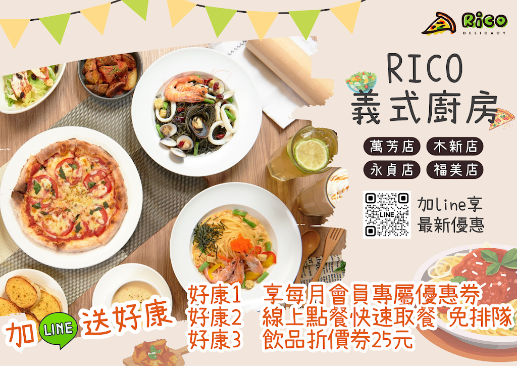 Rico義式廚房 文山木新店 的照片