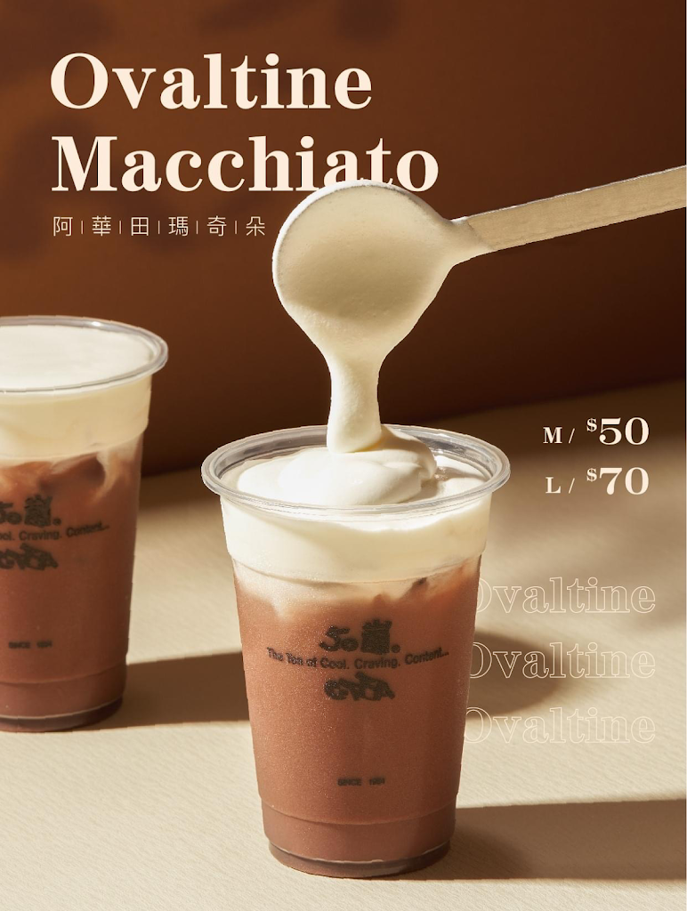 50嵐 大里中興店 的照片