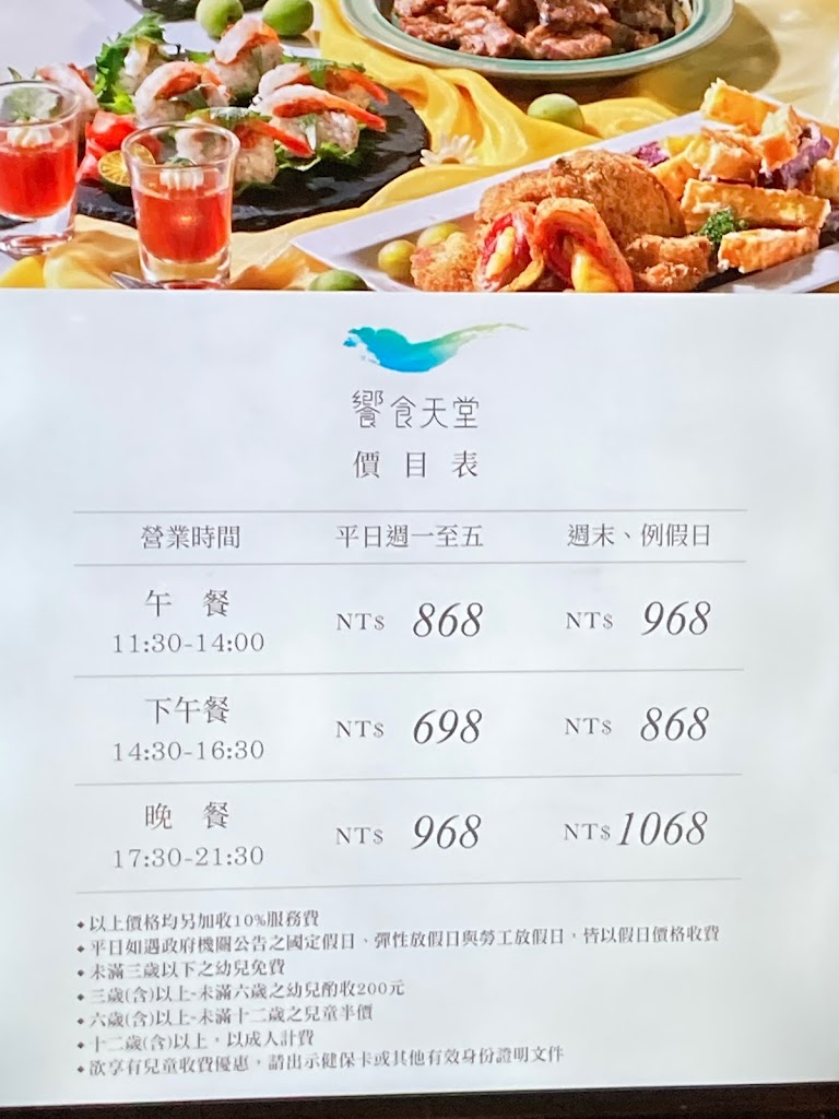 饗食天堂 台北京站店 的照片