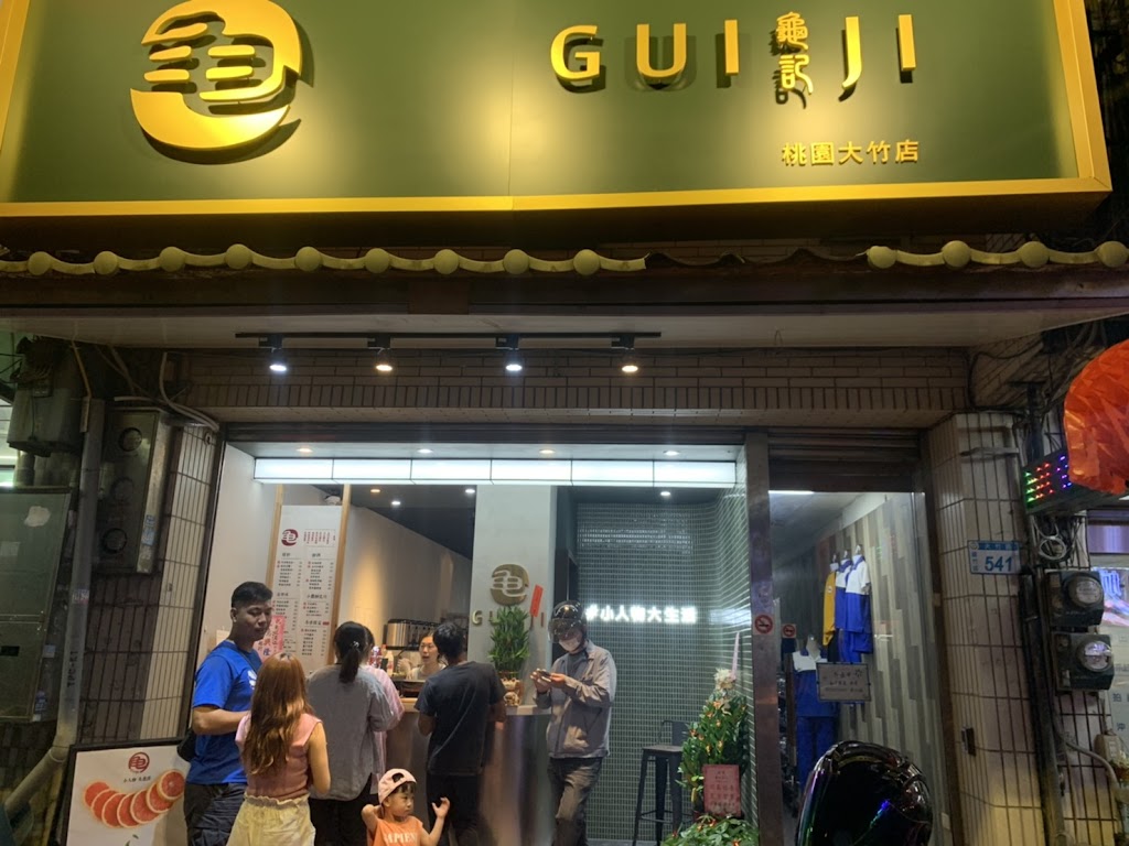 龜記茗品-桃園大竹店 的照片