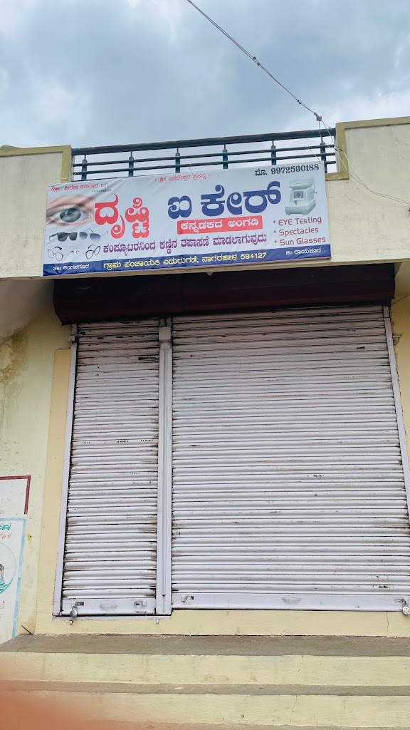 Drushti Eye Care