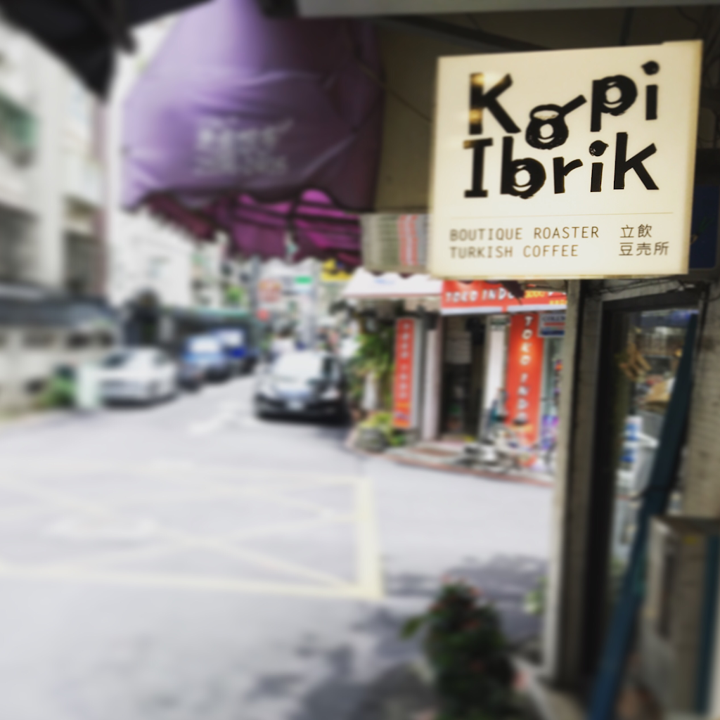 一步一步來/Kopi Ibrik 的照片