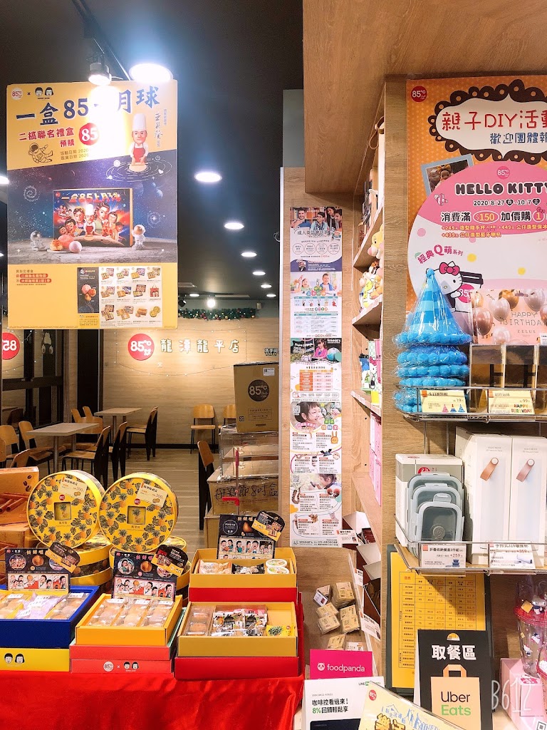 85度C咖啡蛋糕飲料麵包(龍潭龍平店) 的照片