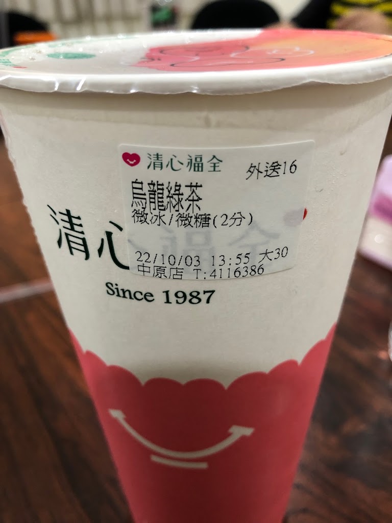 清心福全龍潭中原店-珍珠奶茶手搖飲料專賣店 的照片