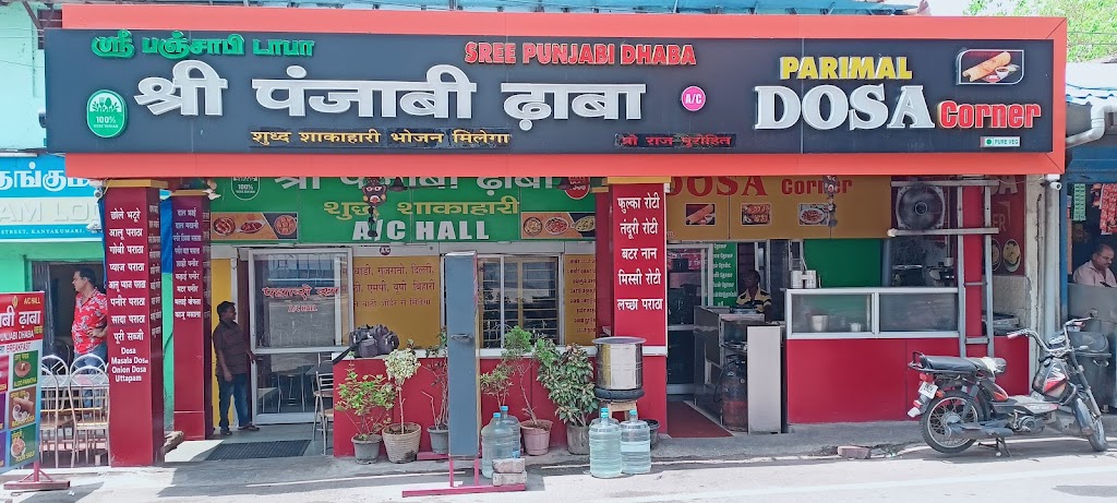 Sree Punjabi Dhaba Pure Vegetarian