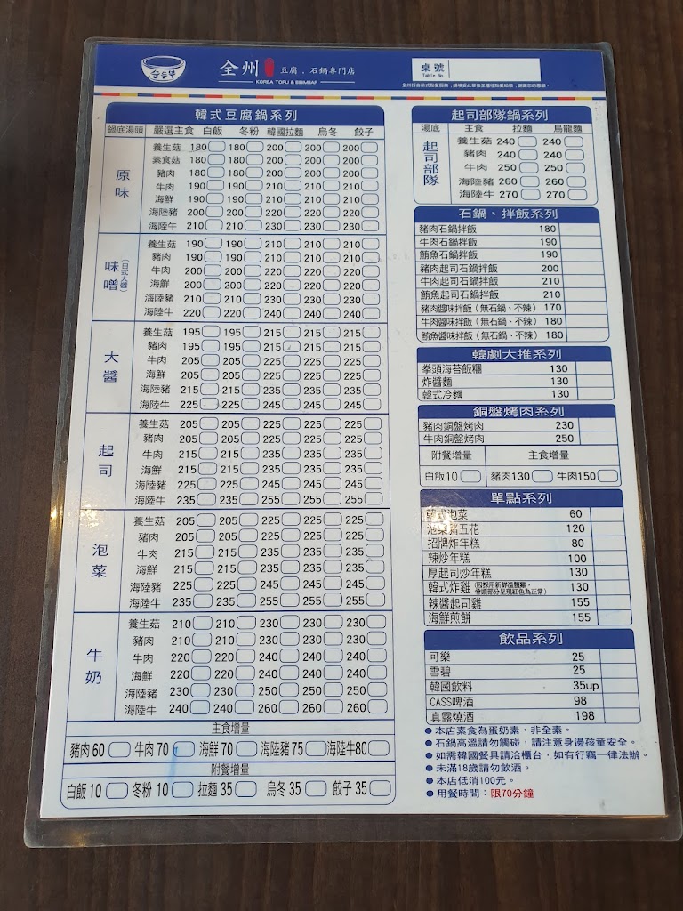 全州韓二石 豆腐·石鍋專門店 朴子店 的照片