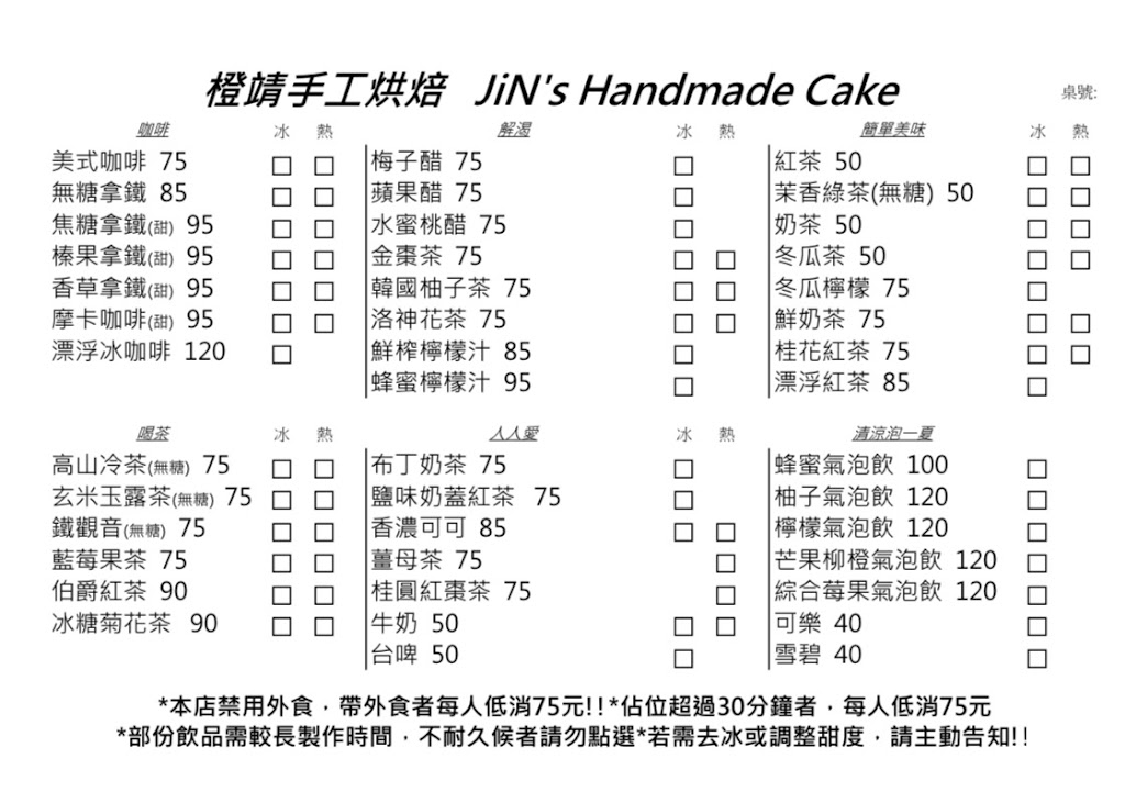 橙靖手工烘焙(JiN's Handmade cake) 的照片