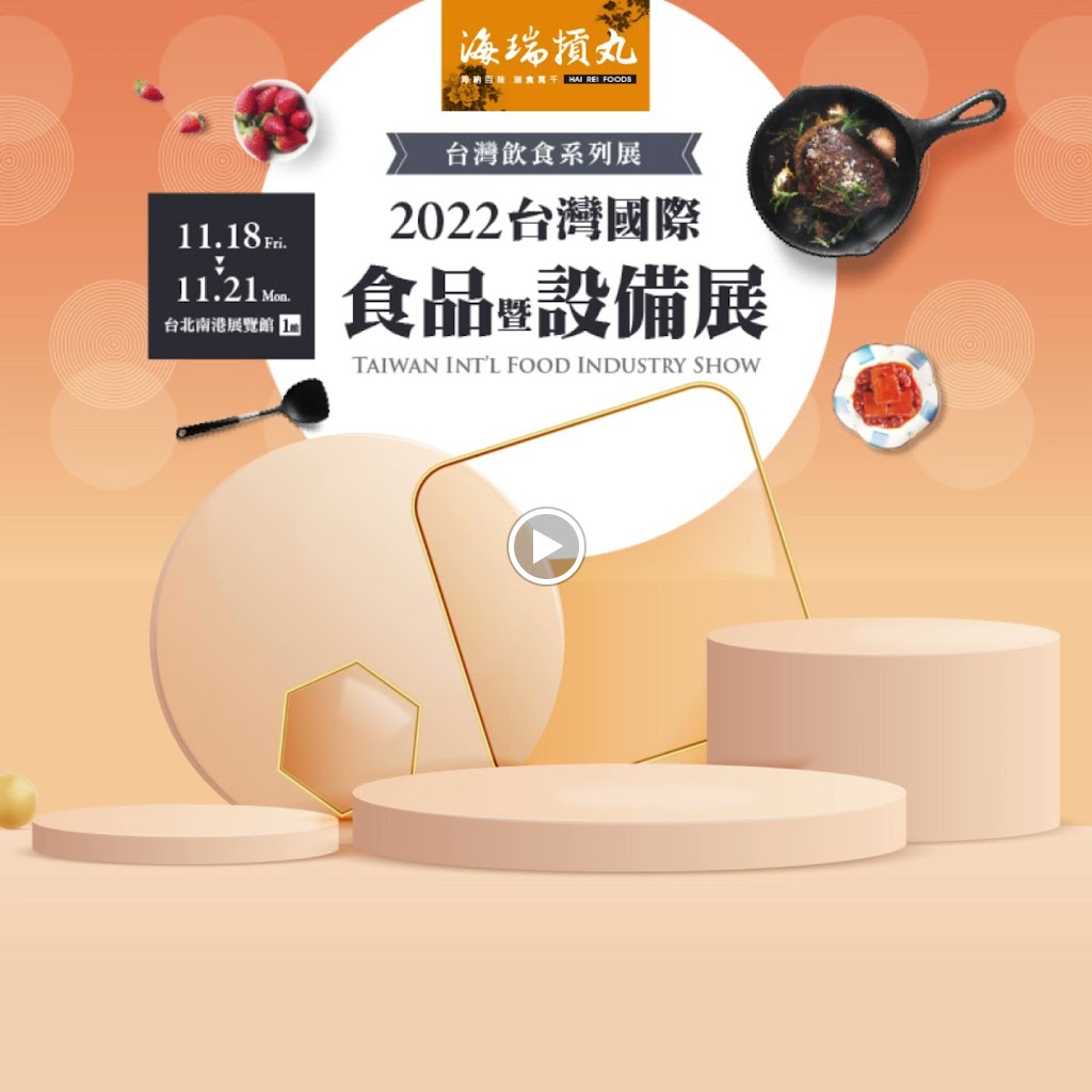 海瑞摃丸 新竹西門總店 (熟食預定/外帶請撥分機11) 的照片
