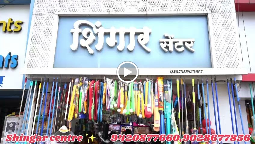 Shingar Centre