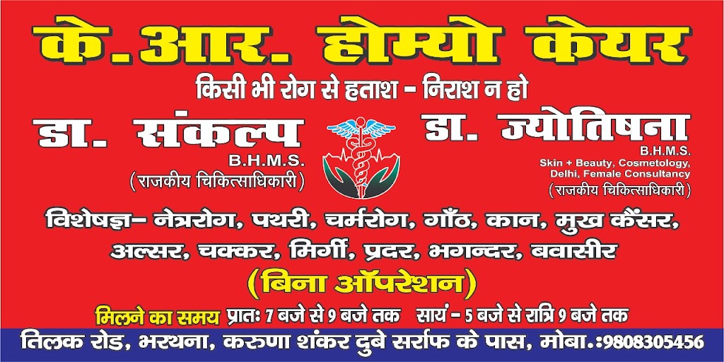 Dr. Dr Sankalp Dubey