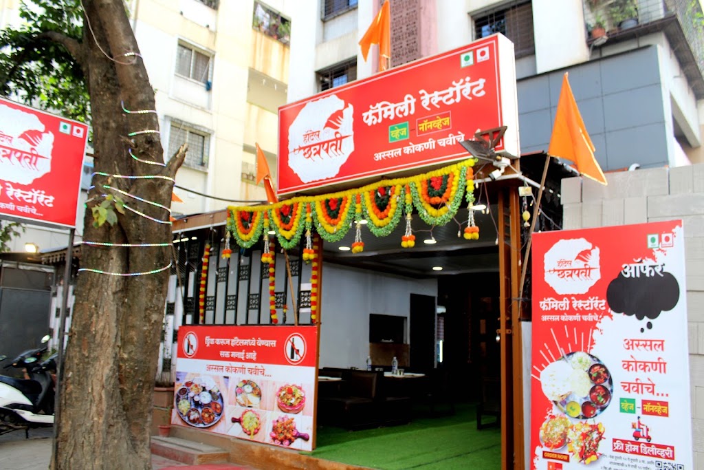 Chhatrapati Family Restaurant