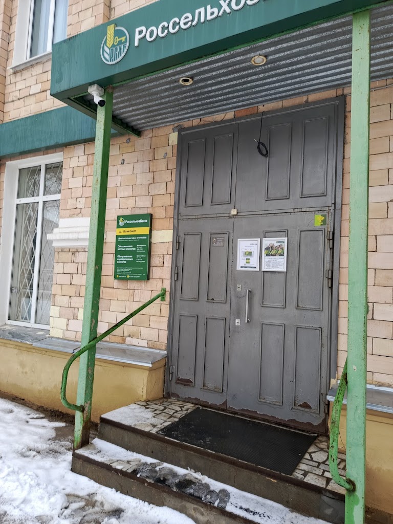  Россельхозбанк