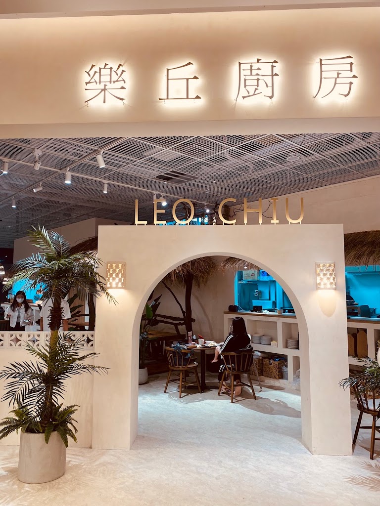 樂丘廚房 東區店 的照片