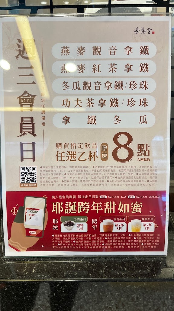 茶湯會-大智路店 的照片