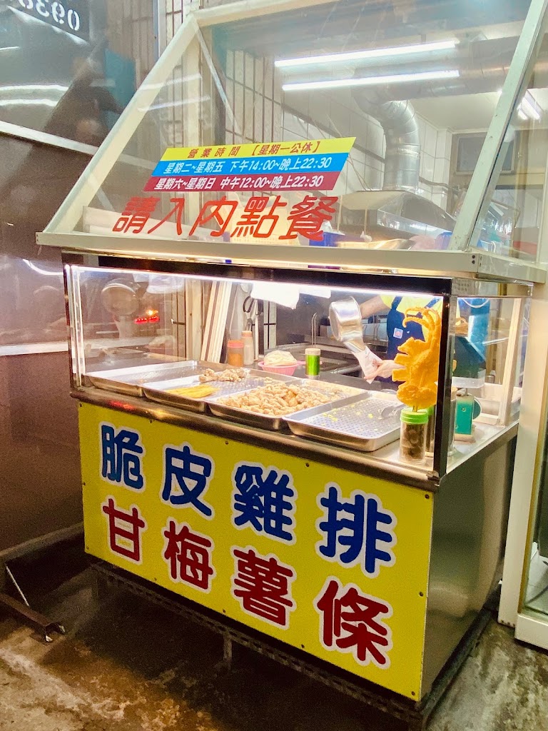 炸雞王 永安漁港店 的照片