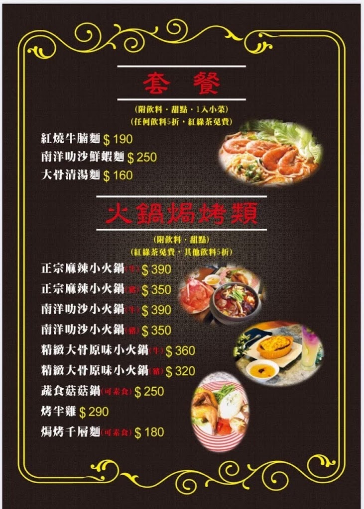 吃茶客 （吃茶咖）重慶烤魚、酸菜魚、正宗川菜熱炒、飲料、咖啡、火鍋、麻辣火鍋）川味休閒事業有限公司 的照片