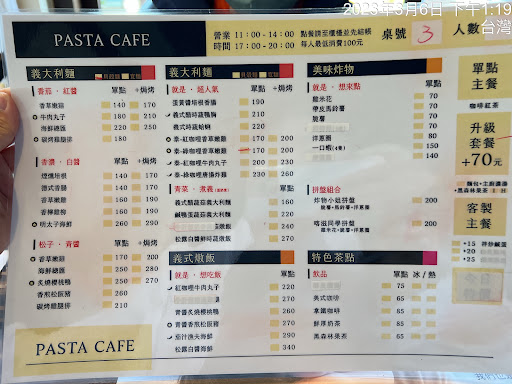Bao’an Pasta保安工寓咖啡 的照片