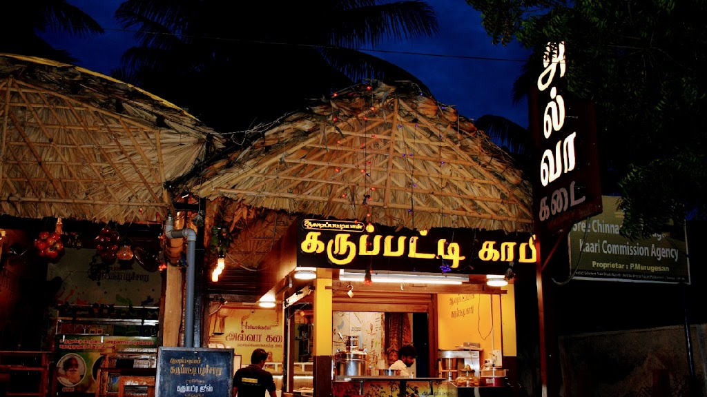 Aladipattiyan Karupatti Coffee Madipakkam