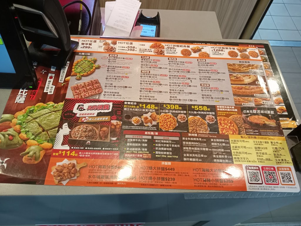 PIZZA HUT必勝客-馬偕外送店 的照片