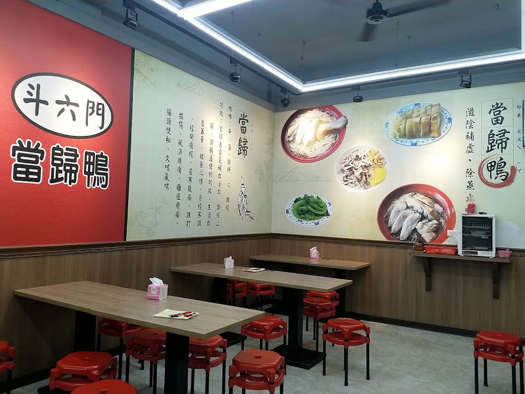 斗六門當歸鴨 霧峰店 的照片