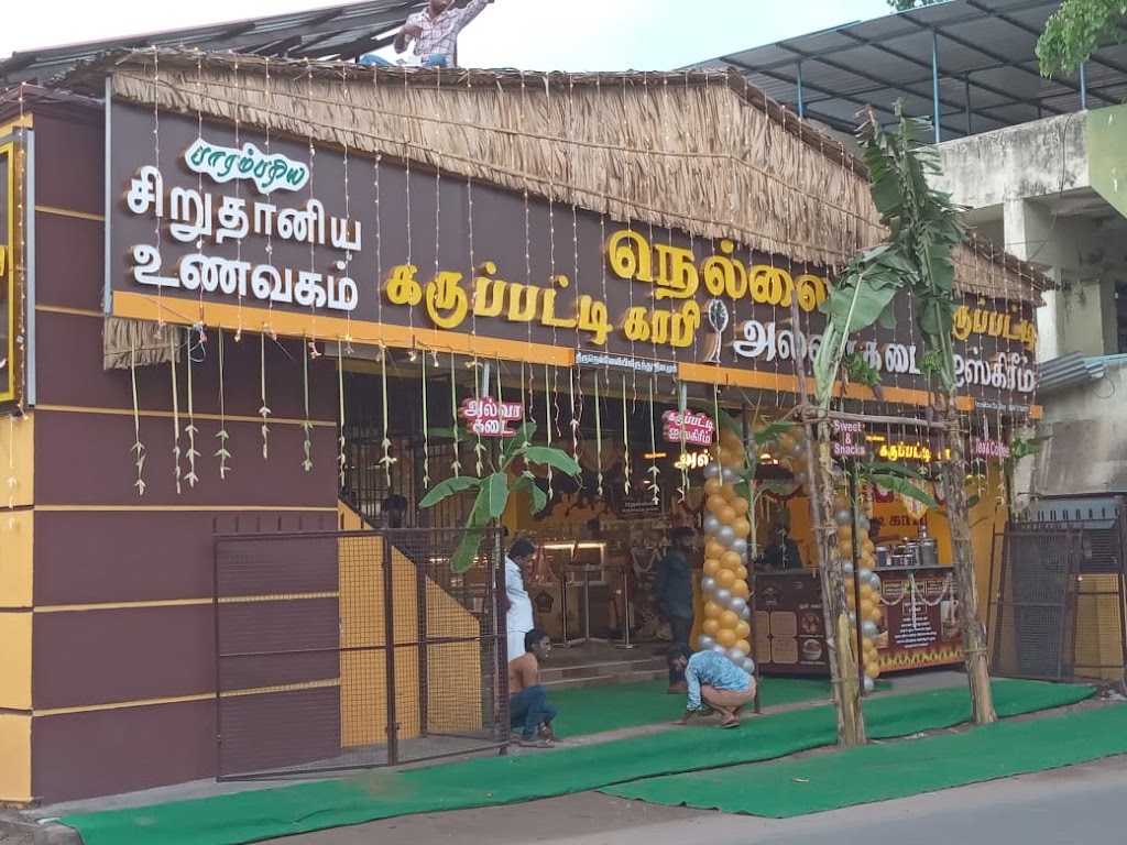 Nellai Karupatti Coffee Sirkali