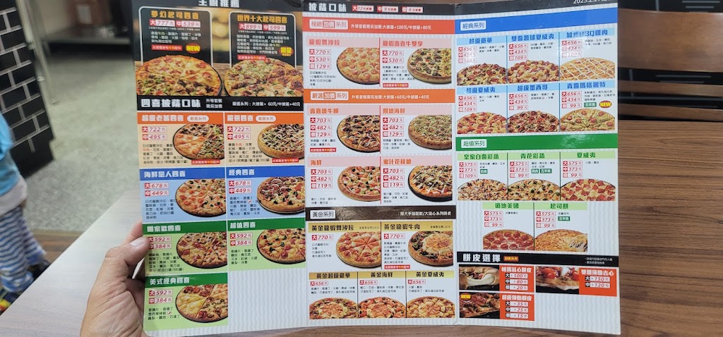 達美樂披薩 仁武中華店 的照片