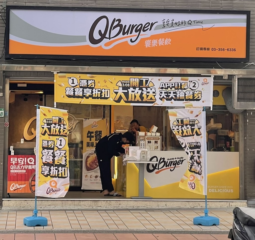 Q Burger 桃園民富店 的照片