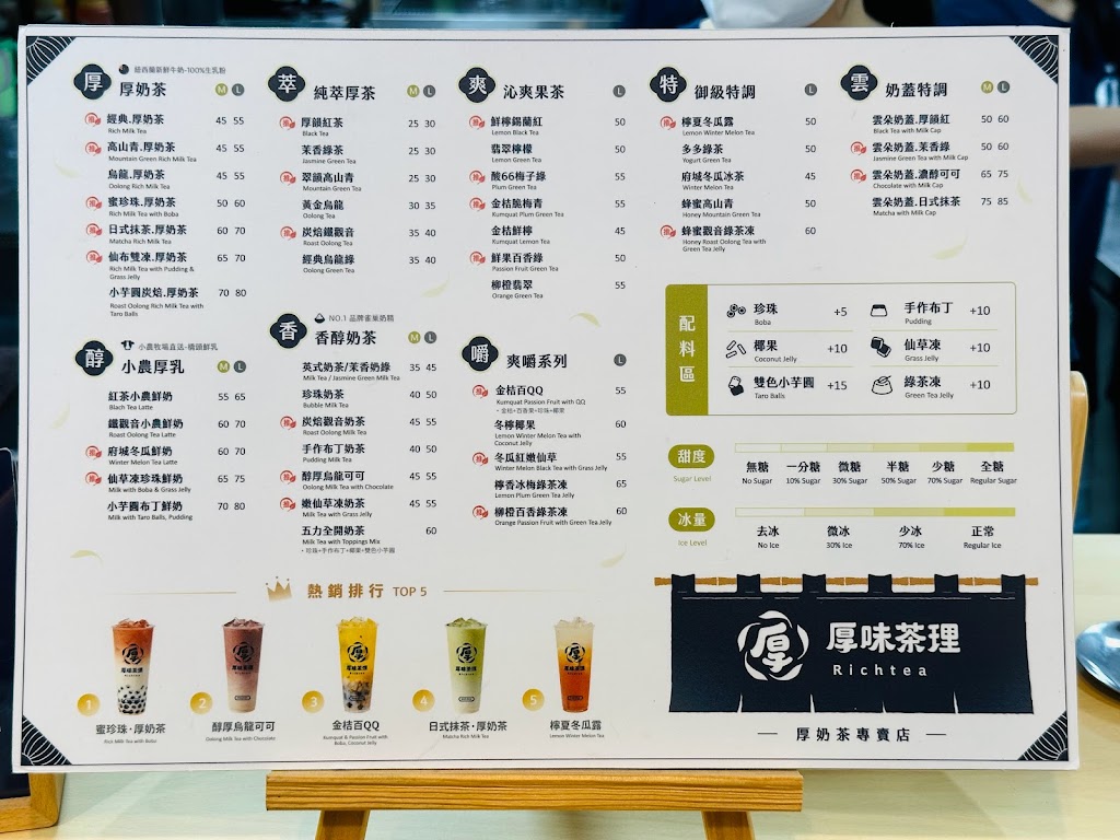 厚味茶理-介壽店 的照片