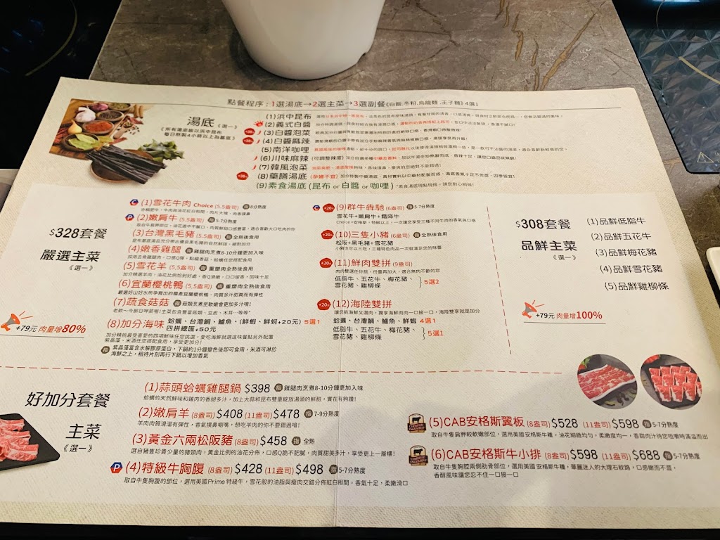 加分100%浜中特選昆布鍋物-八德店 的照片