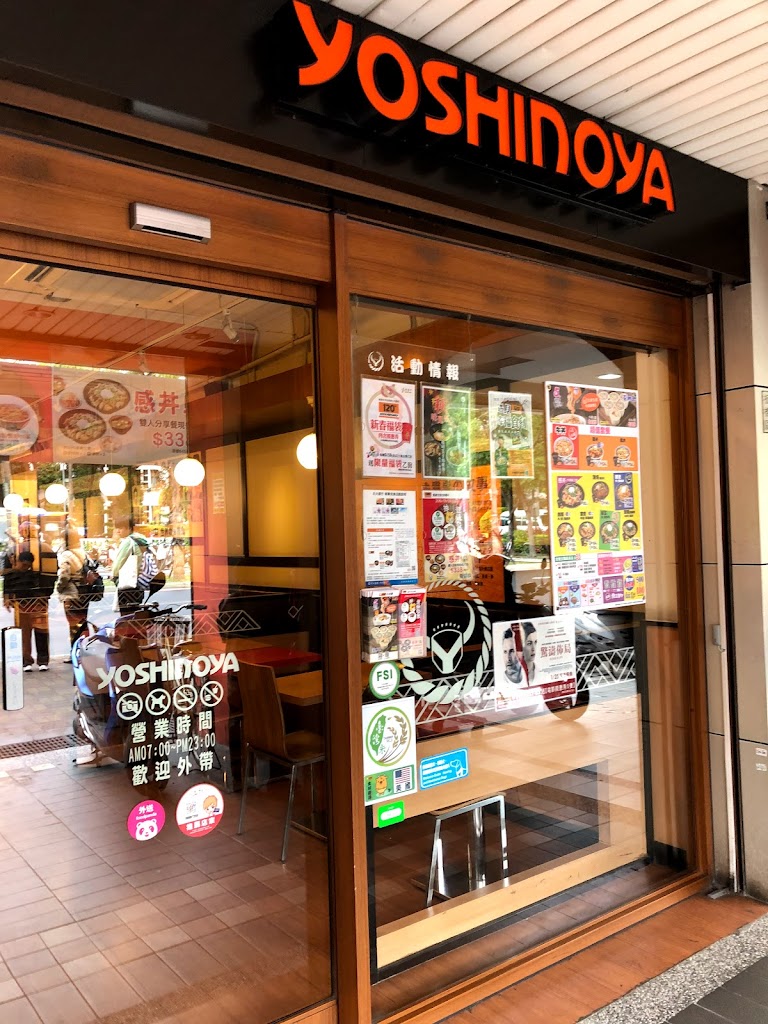 吉野家 板橋府中店 的照片