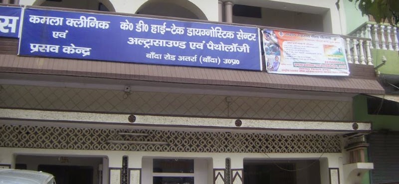 Dr. Kamla Clinic Maternity Home