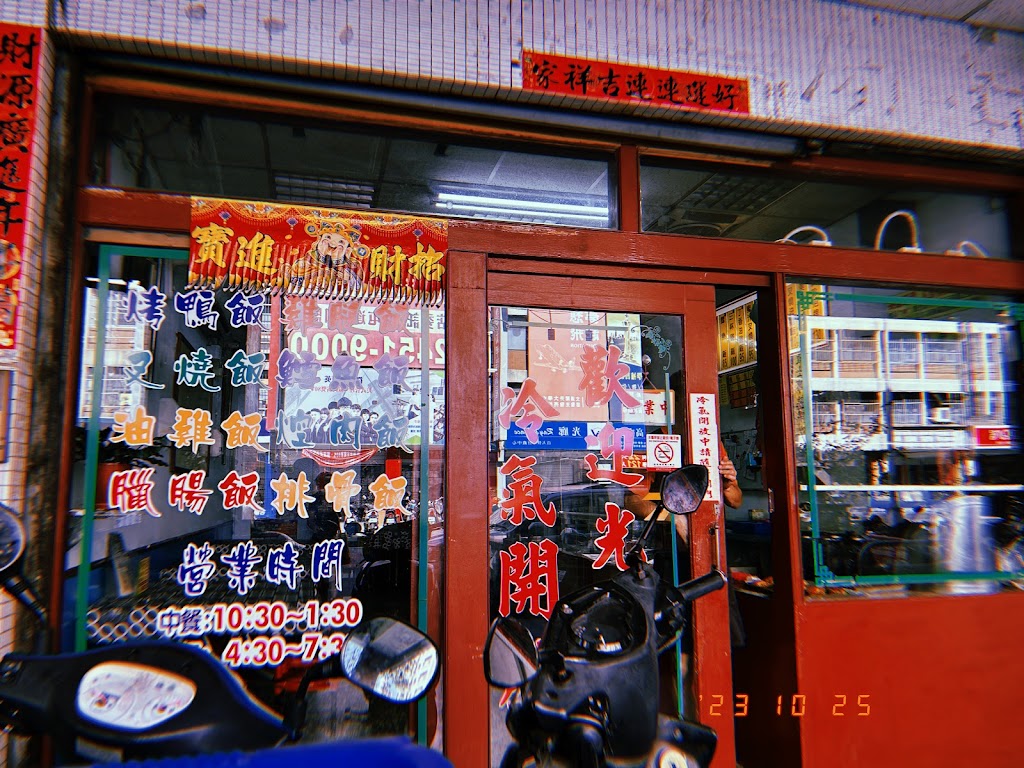 廣珍香燒臘快餐館 的照片