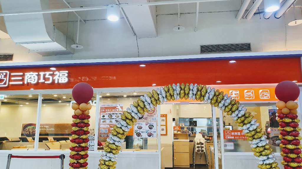 三商巧福 苗福門市 的照片