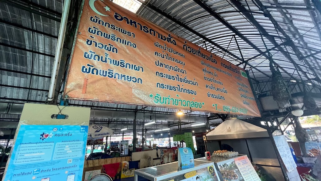 Maryam Islamic Restaurant (มาเรียม อิสลามร้านอาหาร )의 사진