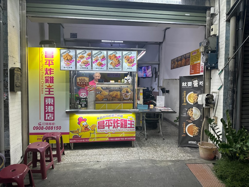 昌平炸雞王 東港店-東港人氣炸雞|炸物推薦|熱門炸物|必吃雞排|外帶美食|在地推薦炸物 的照片