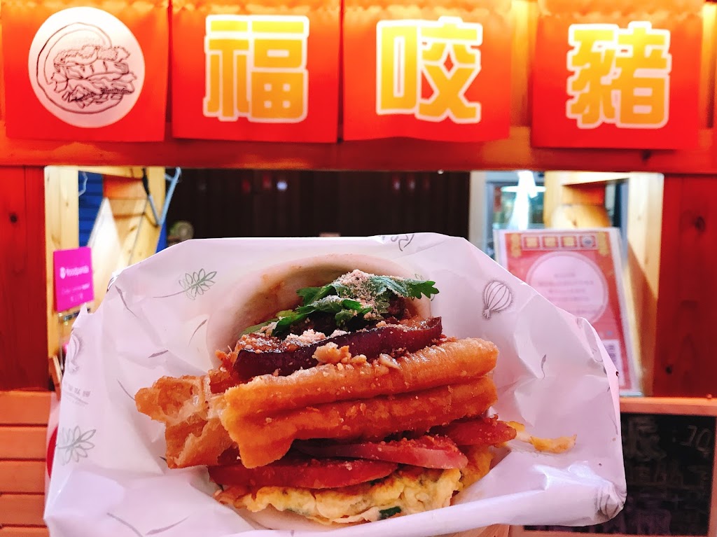 福咬豬刈包/便當/潮州美食/潮州小吃 的照片