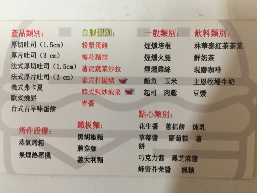 歐吧早午餐 的照片