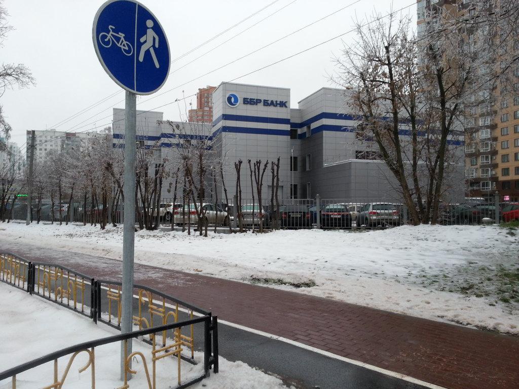  ББР БАНК