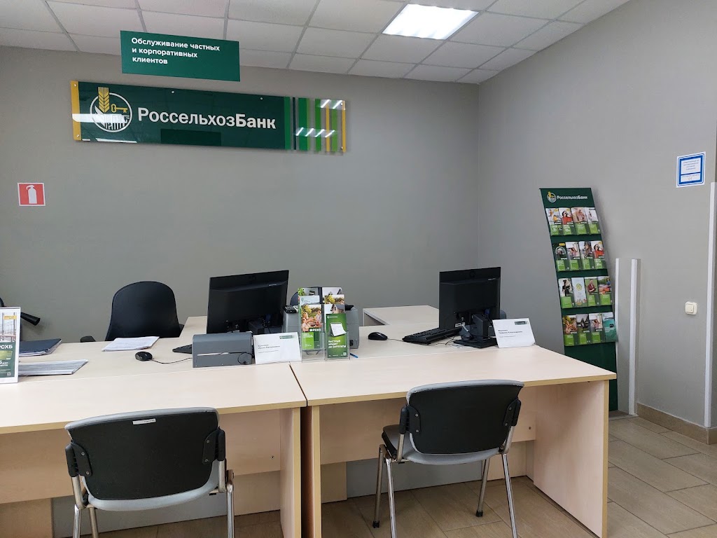  Россельхозбанк