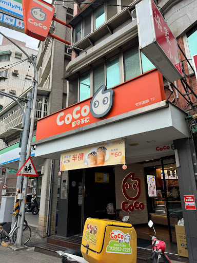 新竹市東區 CoCo都可 明湖店 - 台灣飲料地圖