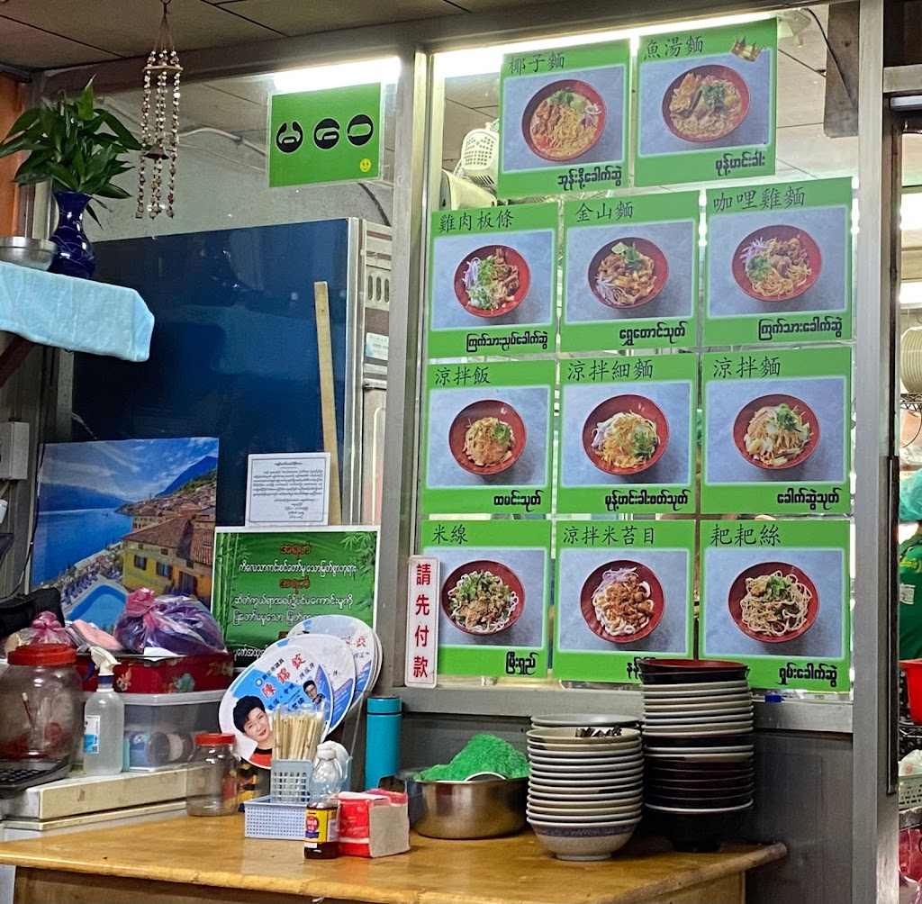 阿薇緬甸小吃店 的照片